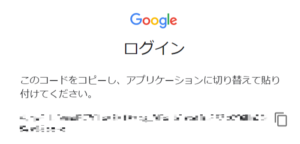 Google Publisher Toolbar コードをコピー が表示され設定できないときの対処法 港区ママのブログ