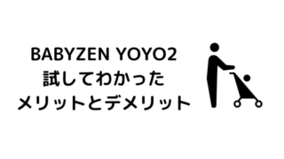 YOYO2