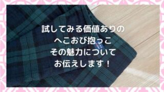 21年厳選 自分にあった抱っこ紐がみつかる 抱っこ紐のタイプと選び方 港区ママのブログ