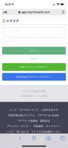 マチマチログイン