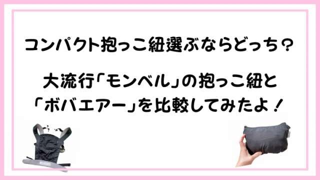 ボバエアー