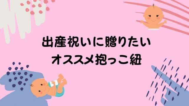 どうする浴衣 ゆかた の時の抱っこ紐 和装好きがおすすめする抱っこ紐4選 港区ママのブログ