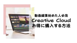 動画編集