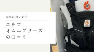 エルゴ