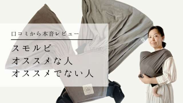 スモルビ