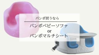 バンボ